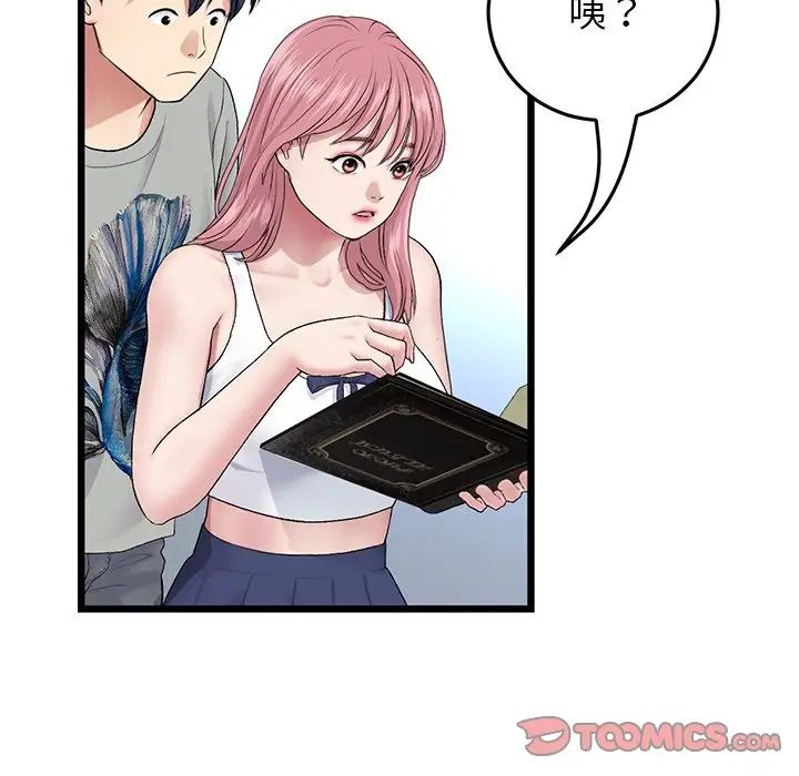 《重逢的初戀是繼母》漫画 第25話