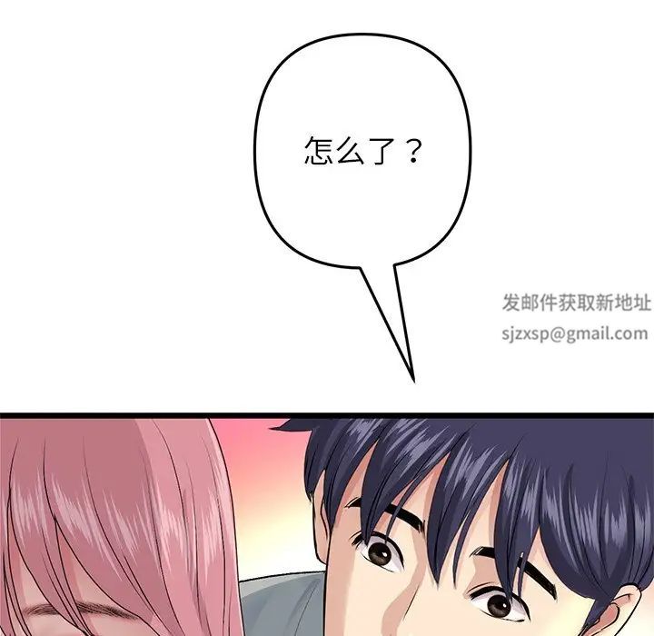 《重逢的初戀是繼母》漫画 第25話
