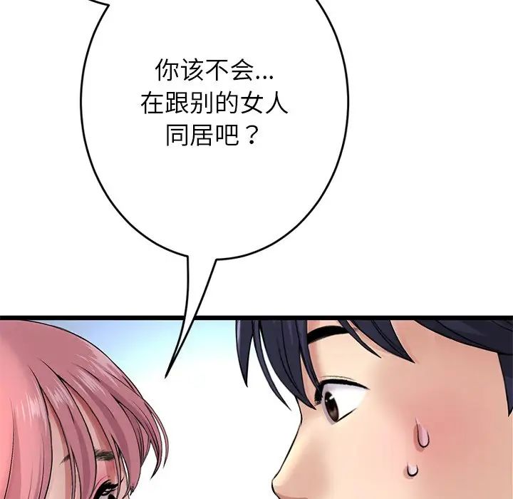 《重逢的初戀是繼母》漫画 第25話