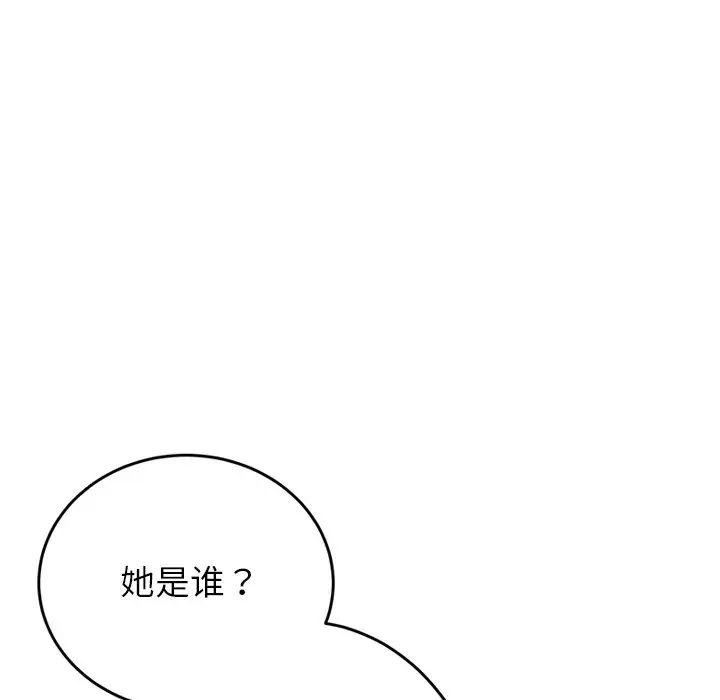 《重逢的初戀是繼母》漫画 第25話