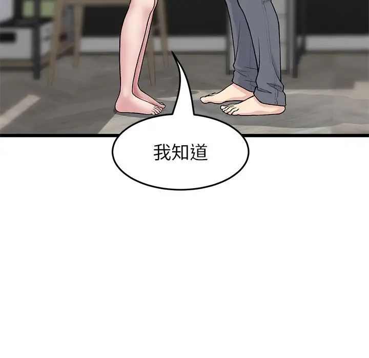 《重逢的初戀是繼母》漫画 第25話