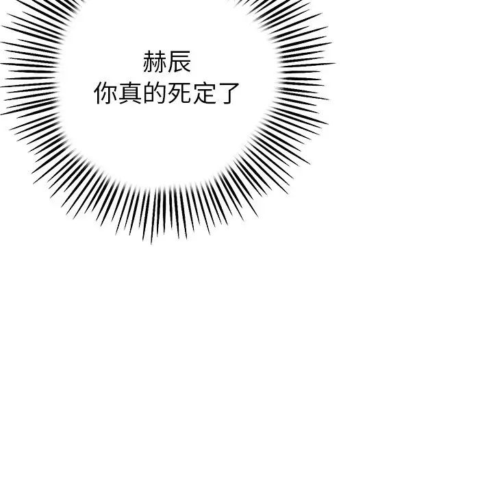《重逢的初戀是繼母》漫画 第25話