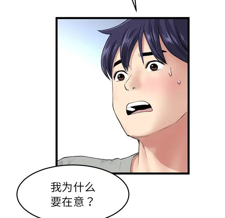 《重逢的初戀是繼母》漫画 第25話