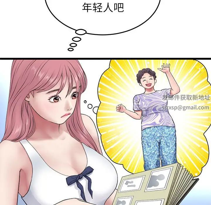 《重逢的初戀是繼母》漫画 第25話