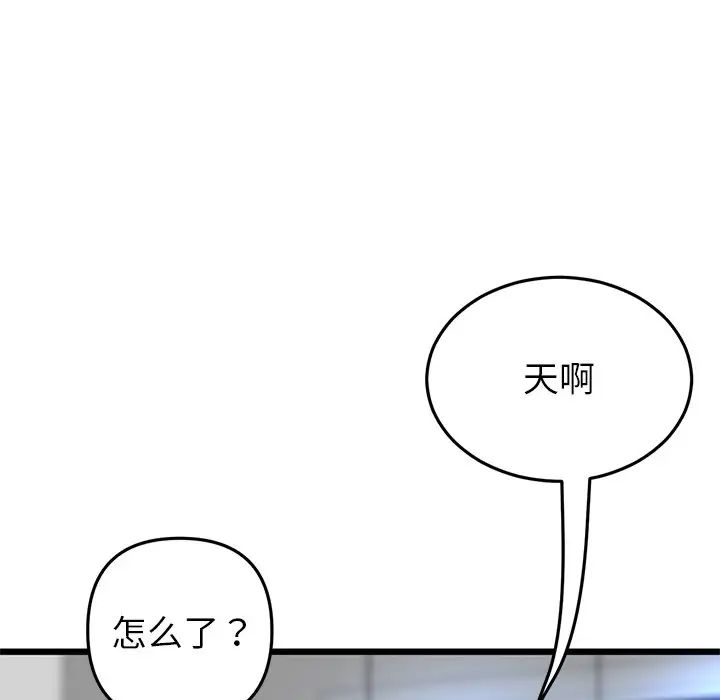 《重逢的初戀是繼母》漫画 第25話
