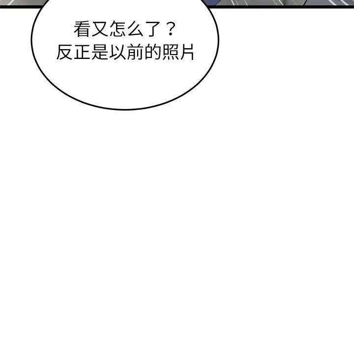 《重逢的初戀是繼母》漫画 第25話