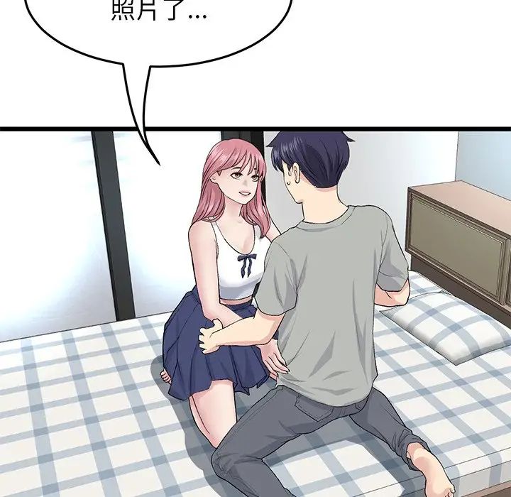《重逢的初戀是繼母》漫画 第25話