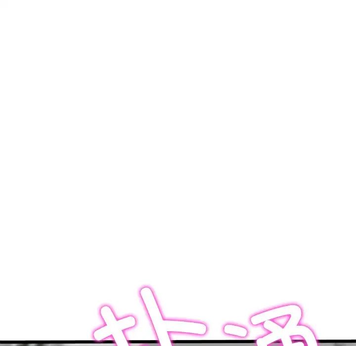 《重逢的初戀是繼母》漫画 第26話
