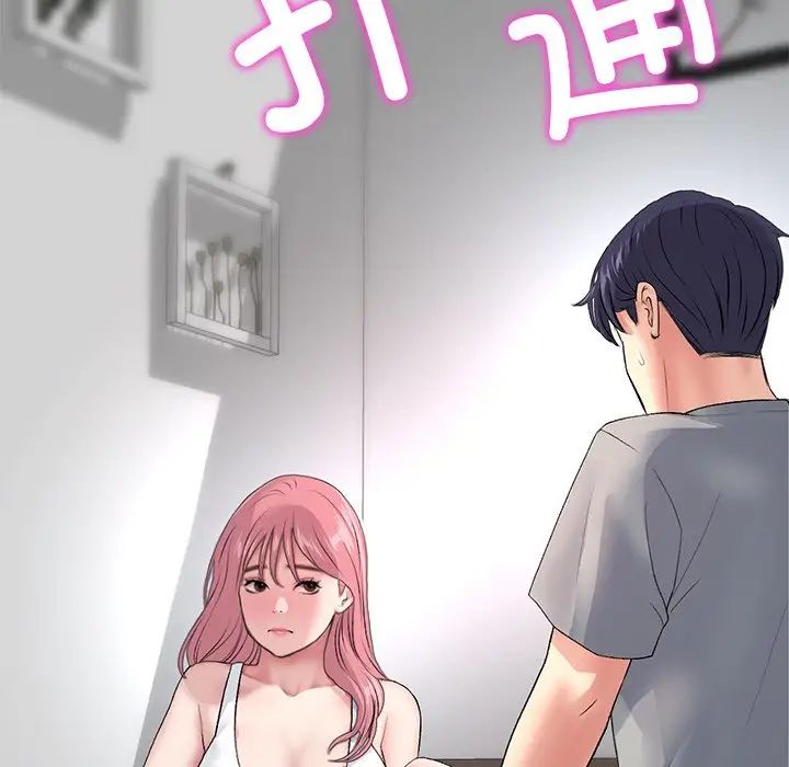 《重逢的初戀是繼母》漫画 第26話