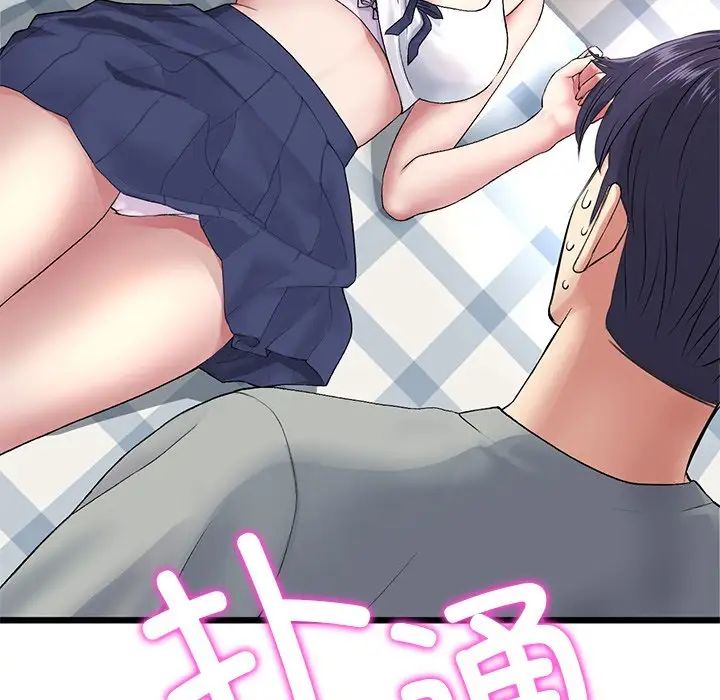 《重逢的初戀是繼母》漫画 第26話