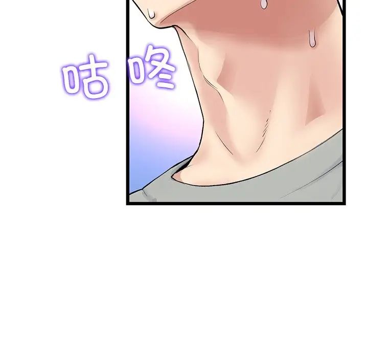 《重逢的初戀是繼母》漫画 第26話