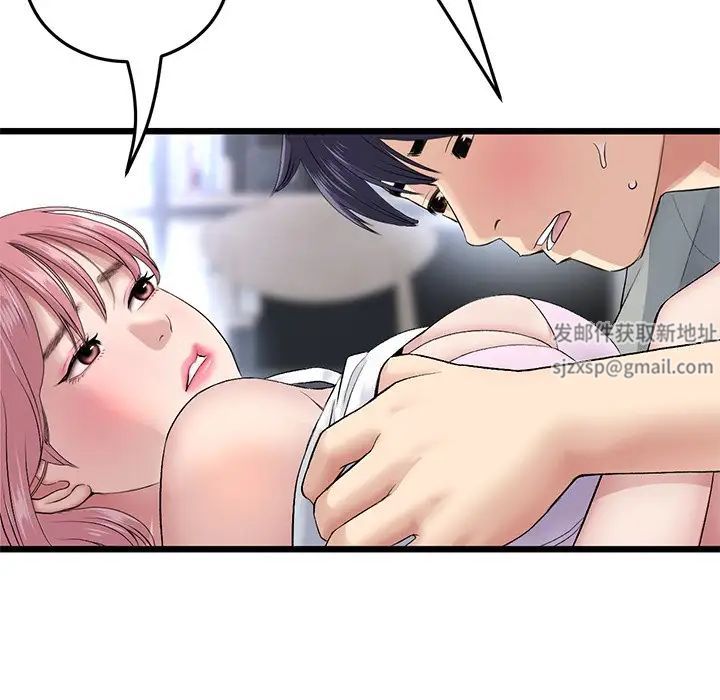 《重逢的初戀是繼母》漫画 第26話