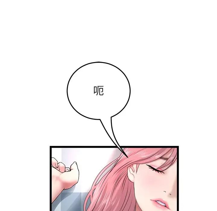 《重逢的初戀是繼母》漫画 第26話