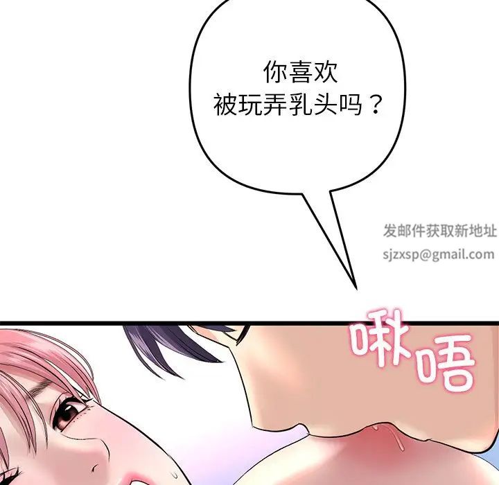 《重逢的初戀是繼母》漫画 第26話