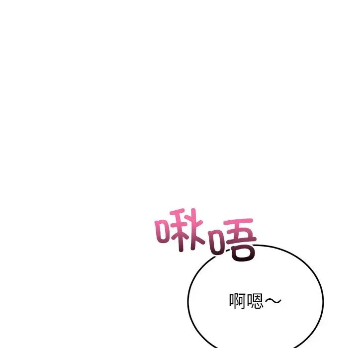 《重逢的初戀是繼母》漫画 第26話