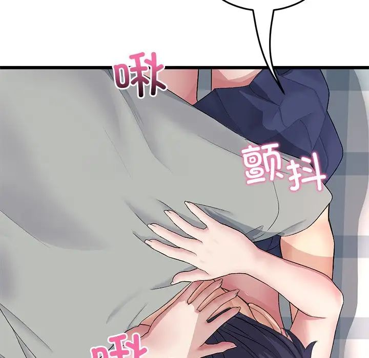 《重逢的初戀是繼母》漫画 第26話