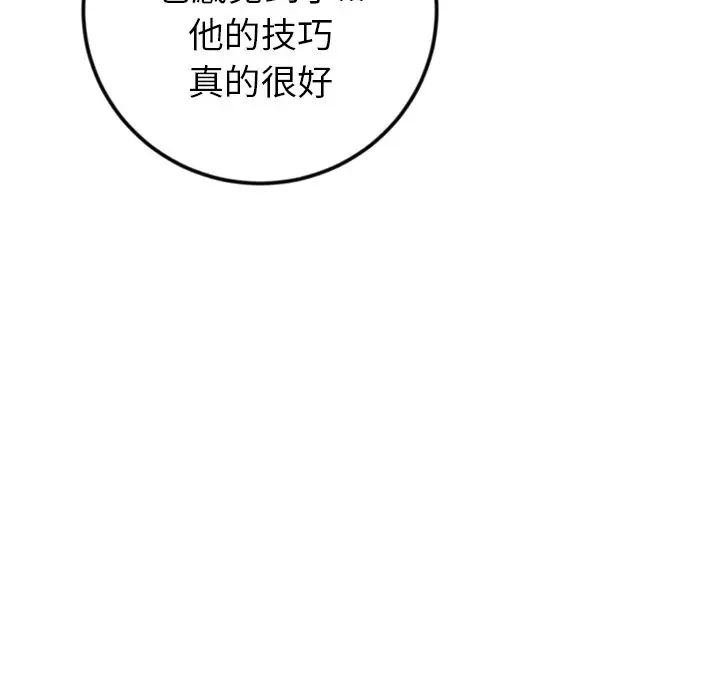 《重逢的初戀是繼母》漫画 第26話