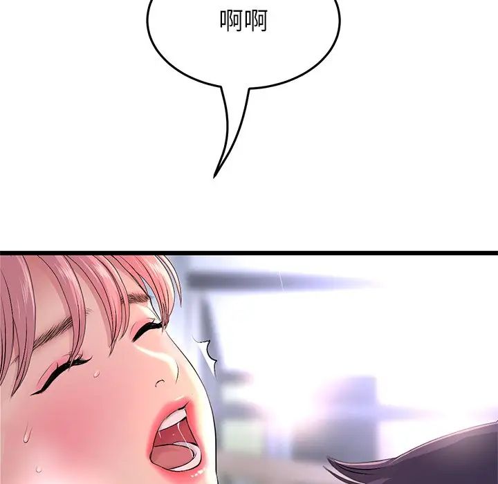 《重逢的初戀是繼母》漫画 第26話