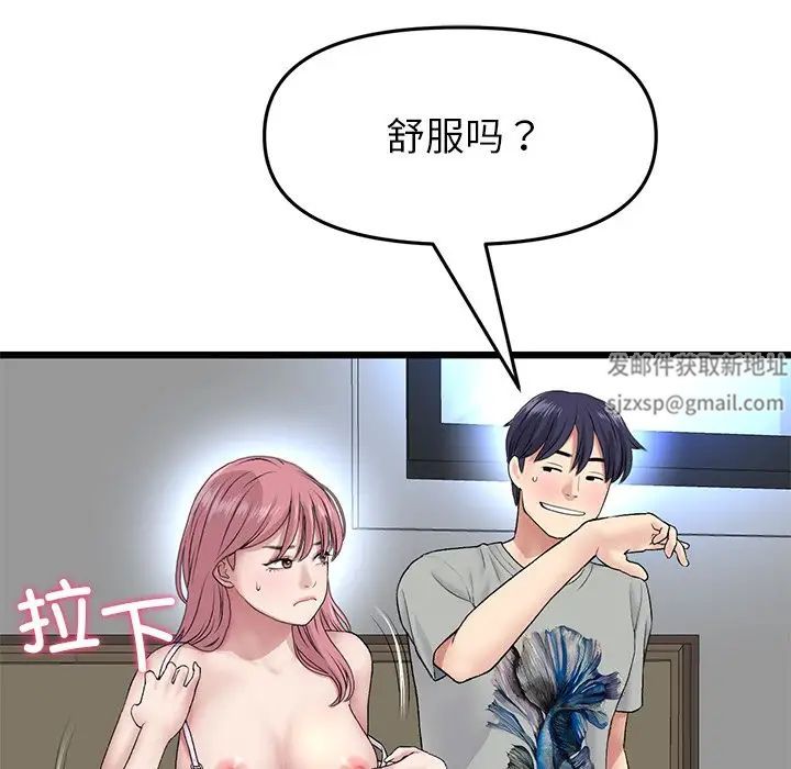 《重逢的初戀是繼母》漫画 第26話