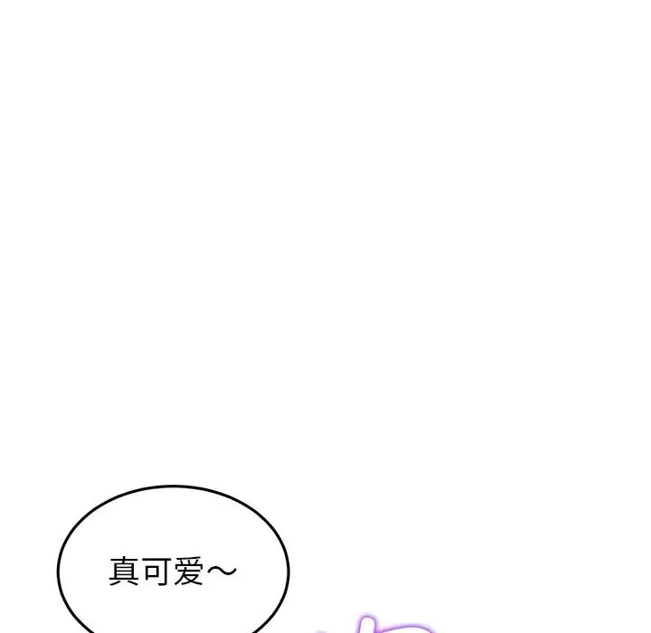 《重逢的初戀是繼母》漫画 第26話