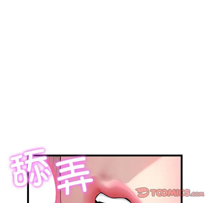 《重逢的初戀是繼母》漫画 第26話