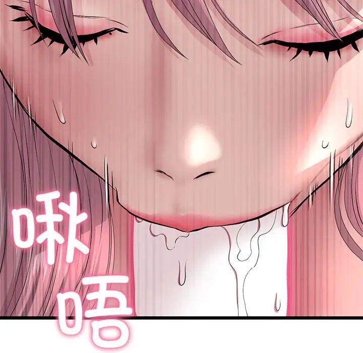 《重逢的初戀是繼母》漫画 第26話