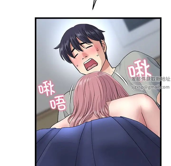 《重逢的初戀是繼母》漫画 第26話