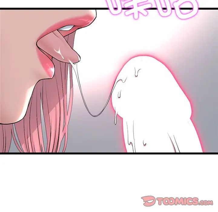 《重逢的初戀是繼母》漫画 第26話