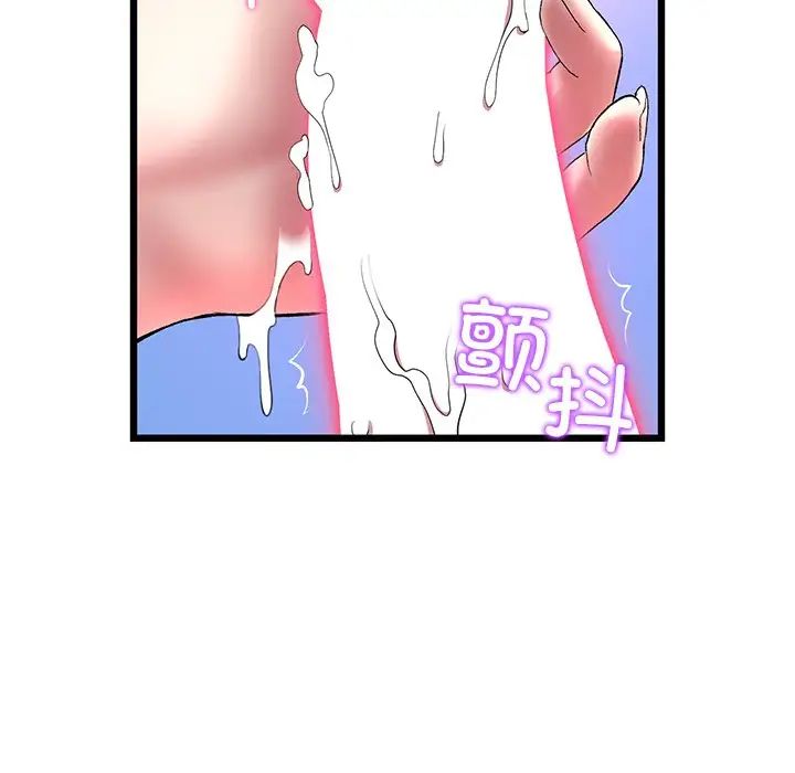 《重逢的初戀是繼母》漫画 第26話