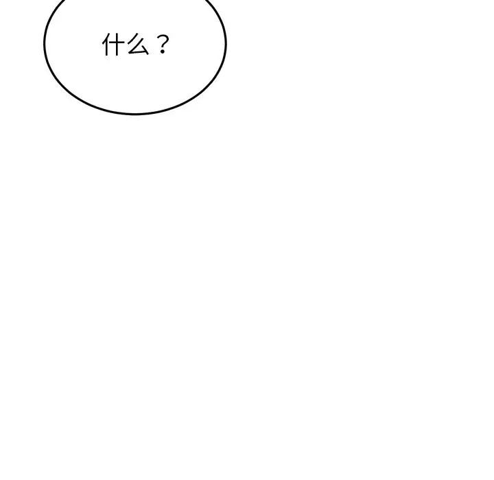 《重逢的初戀是繼母》漫画 第26話