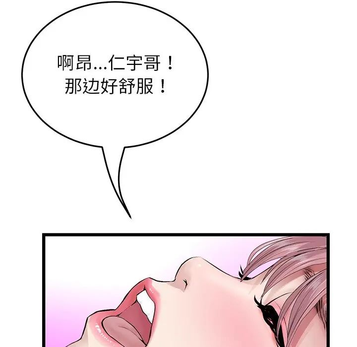 《重逢的初戀是繼母》漫画 第26話