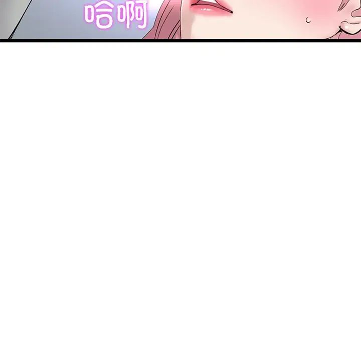 《重逢的初戀是繼母》漫画 第26話