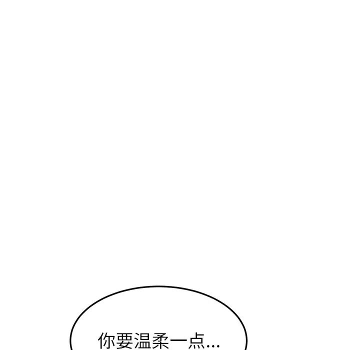 《重逢的初戀是繼母》漫画 第26話