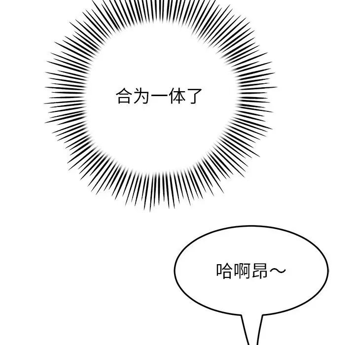 《重逢的初戀是繼母》漫画 第26話