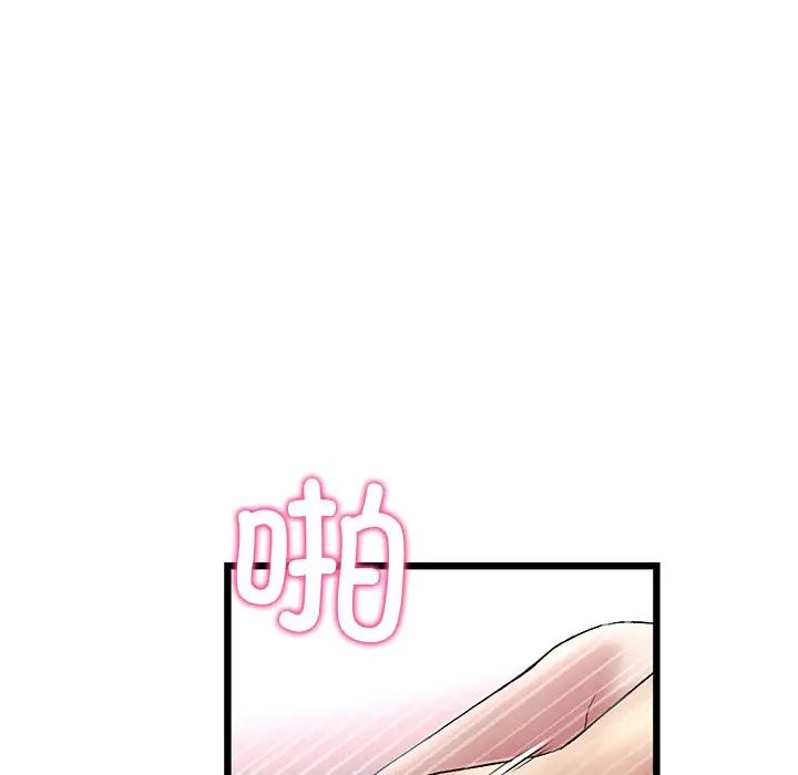 《重逢的初戀是繼母》漫画 第26話