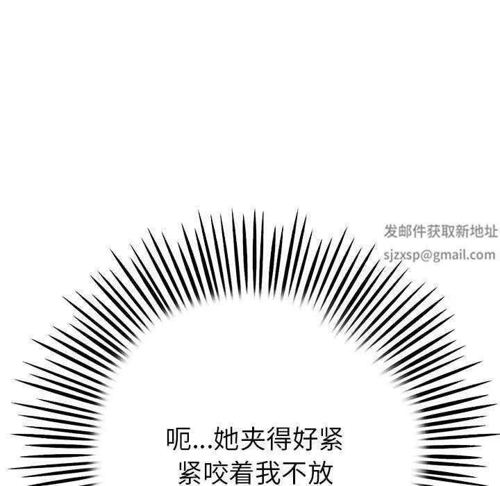 《重逢的初戀是繼母》漫画 第26話