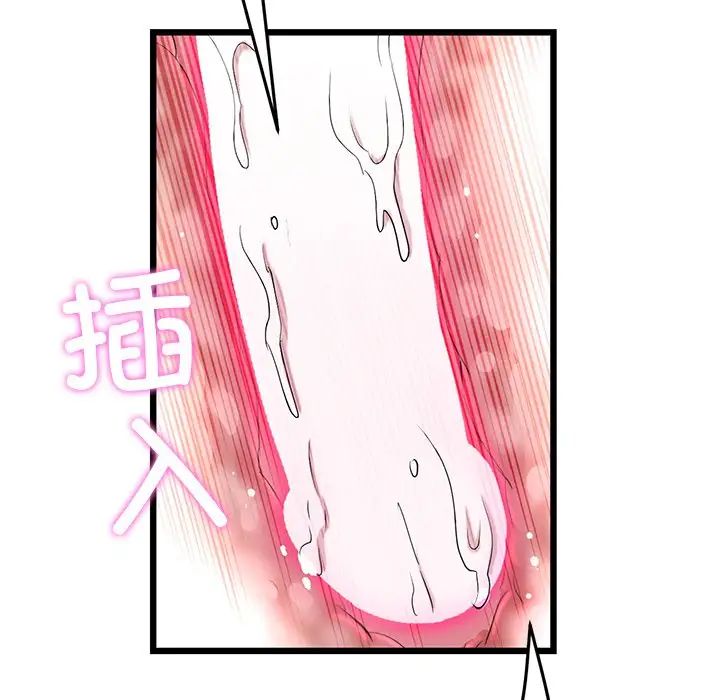 《重逢的初戀是繼母》漫画 第26話