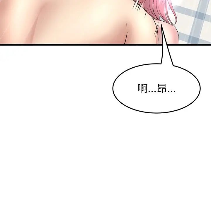 《重逢的初戀是繼母》漫画 第26話