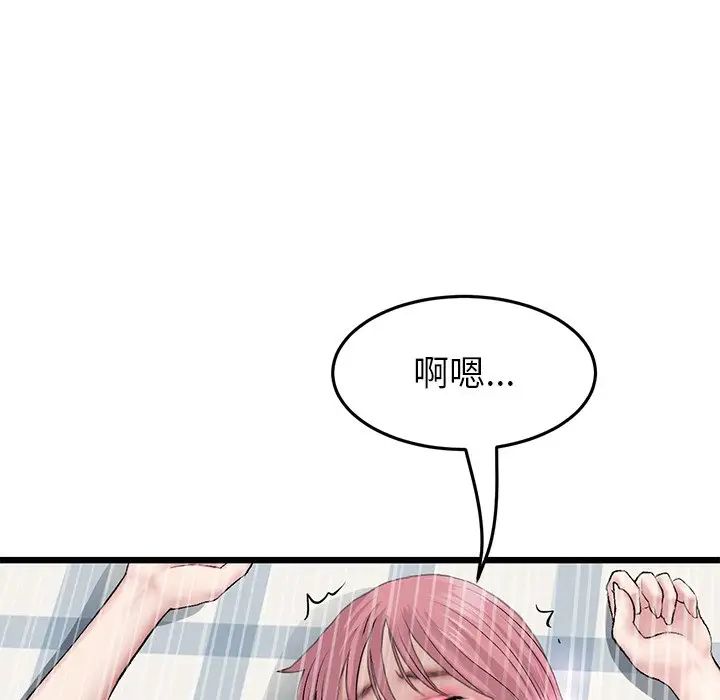 《重逢的初戀是繼母》漫画 第26話