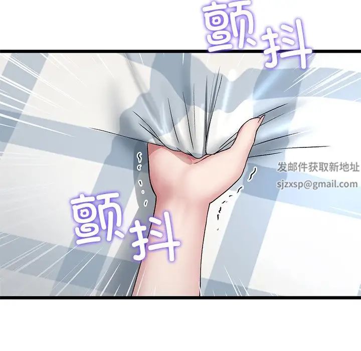 《重逢的初戀是繼母》漫画 第26話