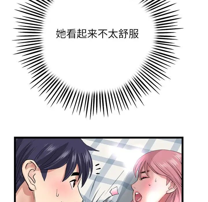 《重逢的初戀是繼母》漫画 第26話