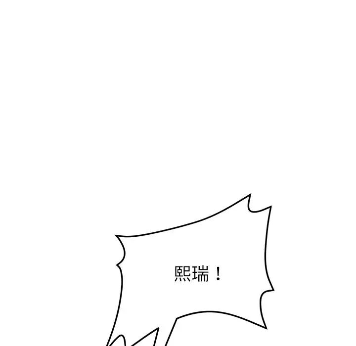 《重逢的初戀是繼母》漫画 第26話