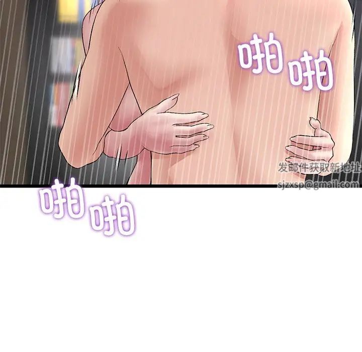 《重逢的初戀是繼母》漫画 第26話