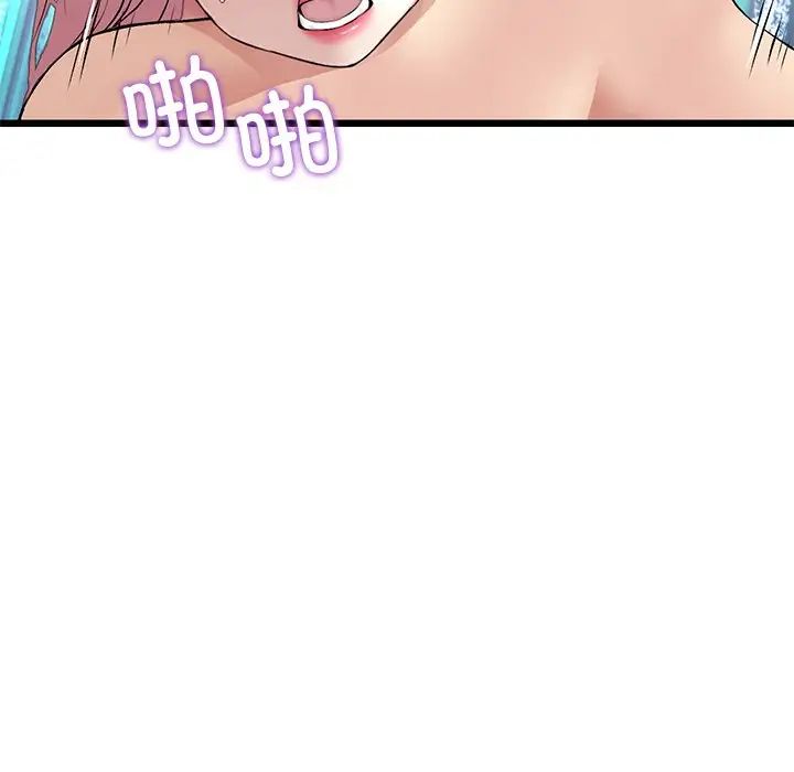《重逢的初戀是繼母》漫画 第26話