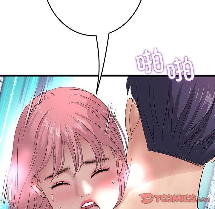 《重逢的初戀是繼母》漫画 第26話