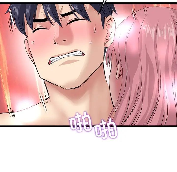 《重逢的初戀是繼母》漫画 第26話
