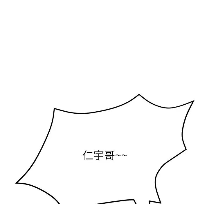 《重逢的初戀是繼母》漫画 第26話
