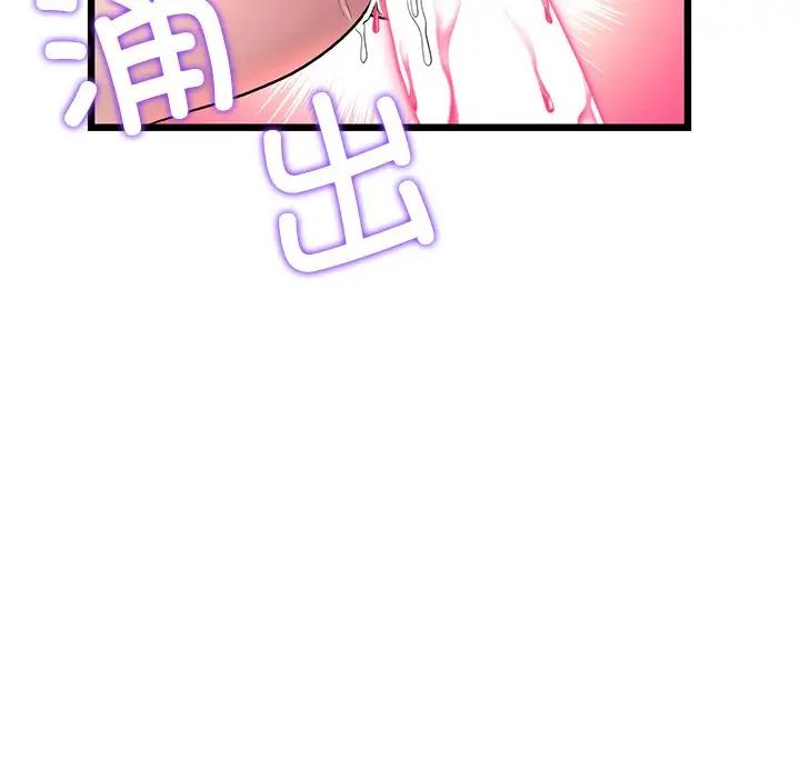 《重逢的初戀是繼母》漫画 第26話