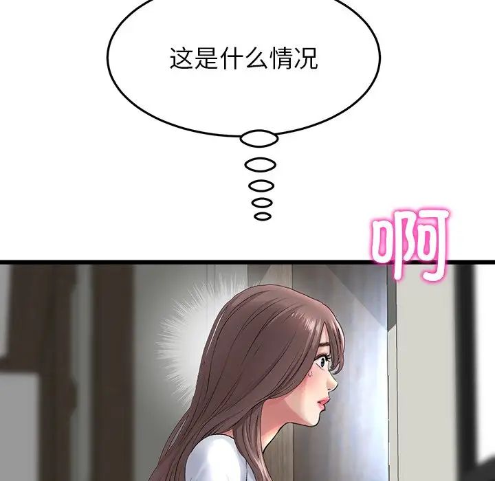 《重逢的初戀是繼母》漫画 第27話