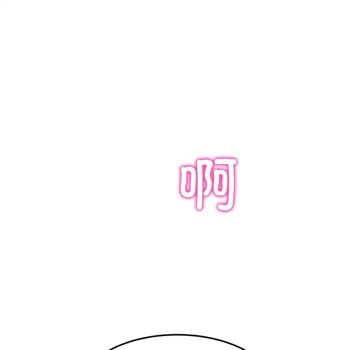 《重逢的初戀是繼母》漫画 第27話